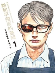 同人动画 同人短篇封面：牛头人独自吃午饭